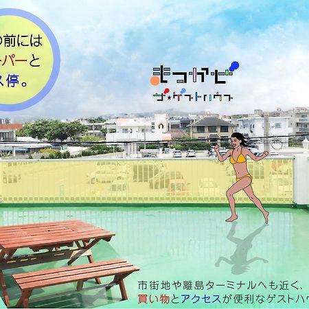 Matsukaze The Guest House Ishigaki Ishigaki  Εξωτερικό φωτογραφία