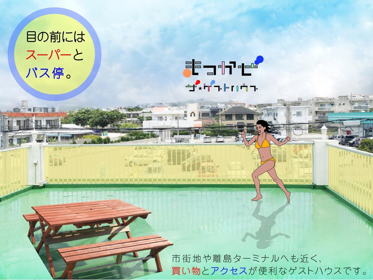 Matsukaze The Guest House Ishigaki Ishigaki  Εξωτερικό φωτογραφία